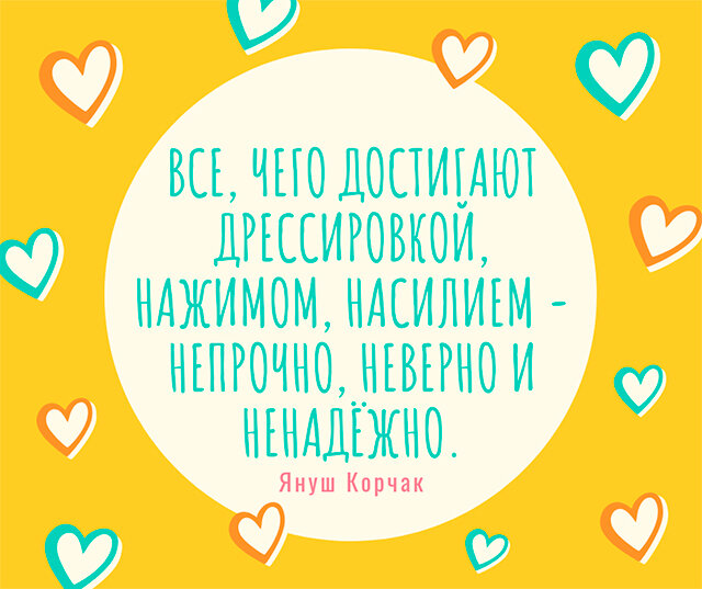 Афоризмы и цитаты о детях