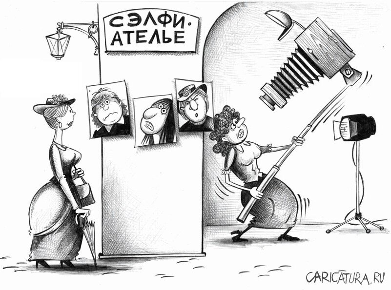 карикатура взята из яндекс поиска.