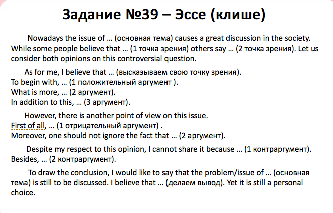 Сочинение по английскому языку образец