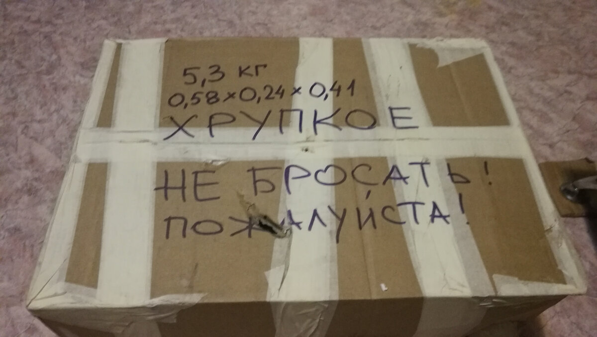 Очень хрупкое.