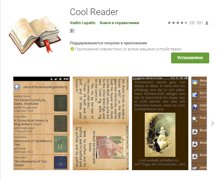 Read this page. Читалка книг. Cool Reader. Читалка COOLREADER. Приложение cool Reader.