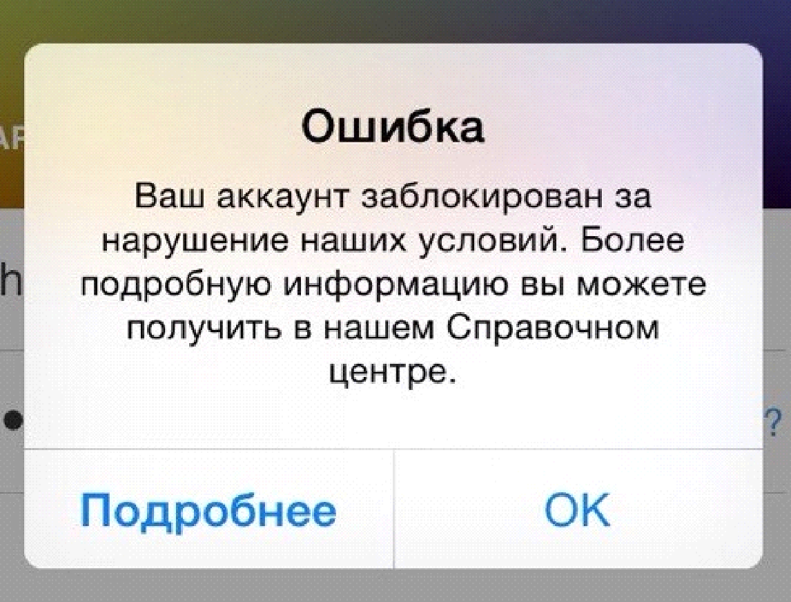 Что делать, если ваш профиль в Instagram заблокировали? | INSTAGRAM  наизнанку | Дзен