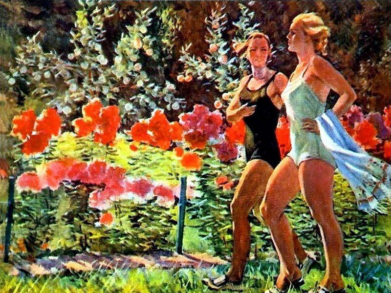 "Выходной день"