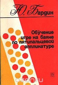 Как научиться играть на губной гармошке