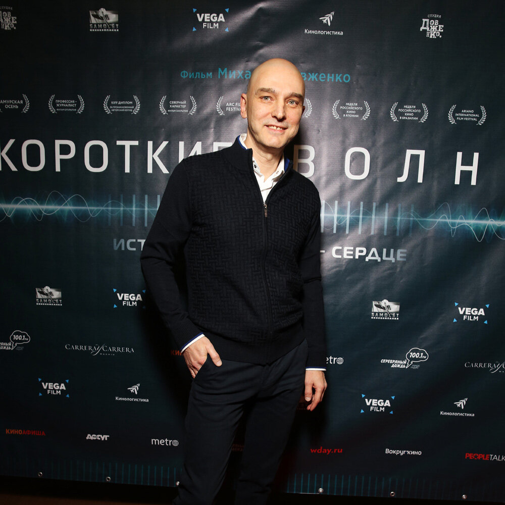 Андрей Державин на премьере фильма «Коротки волны» / © Пресс-служба проекта