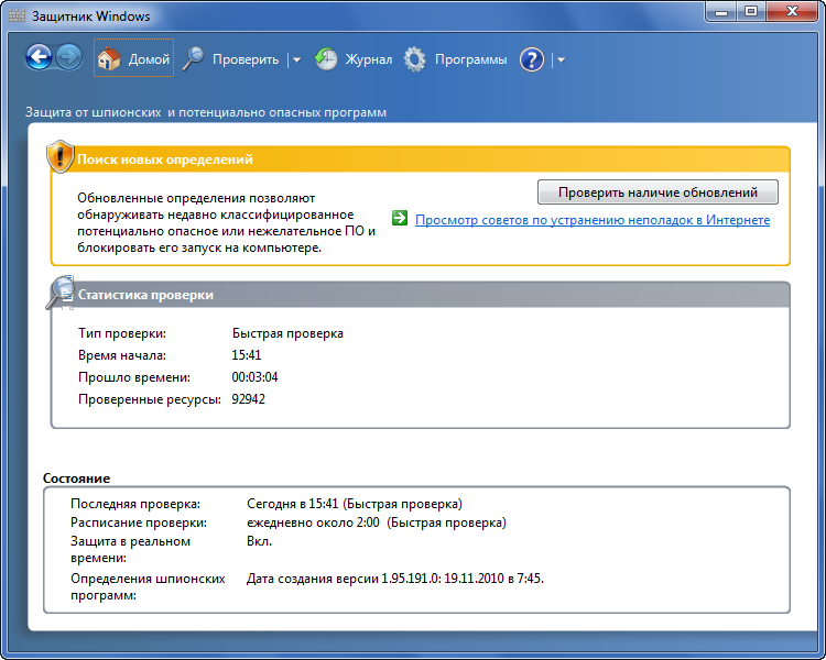 Защитник windows