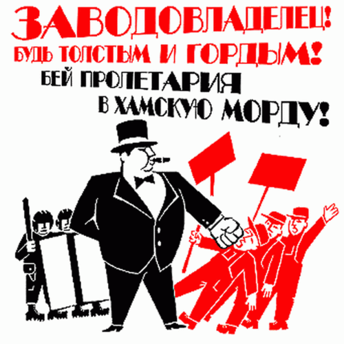 Саркастический плакат "с просторов"