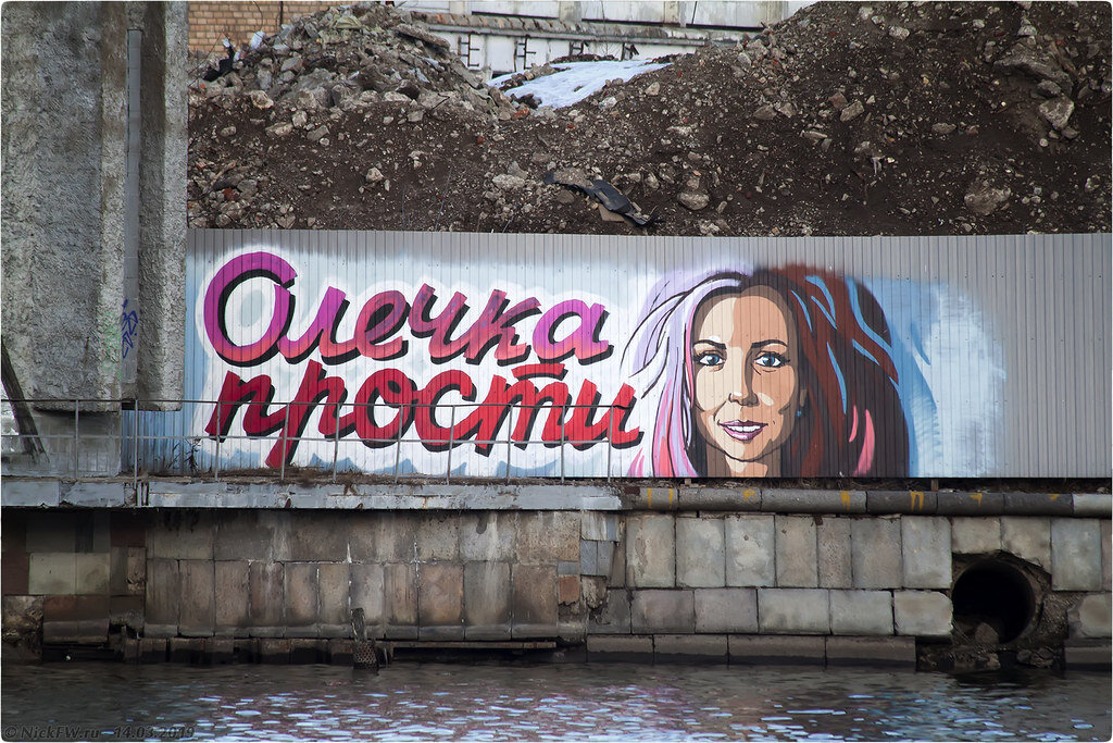 2. Олечка прости [© NickFW.ru - 14.03.2019г.]