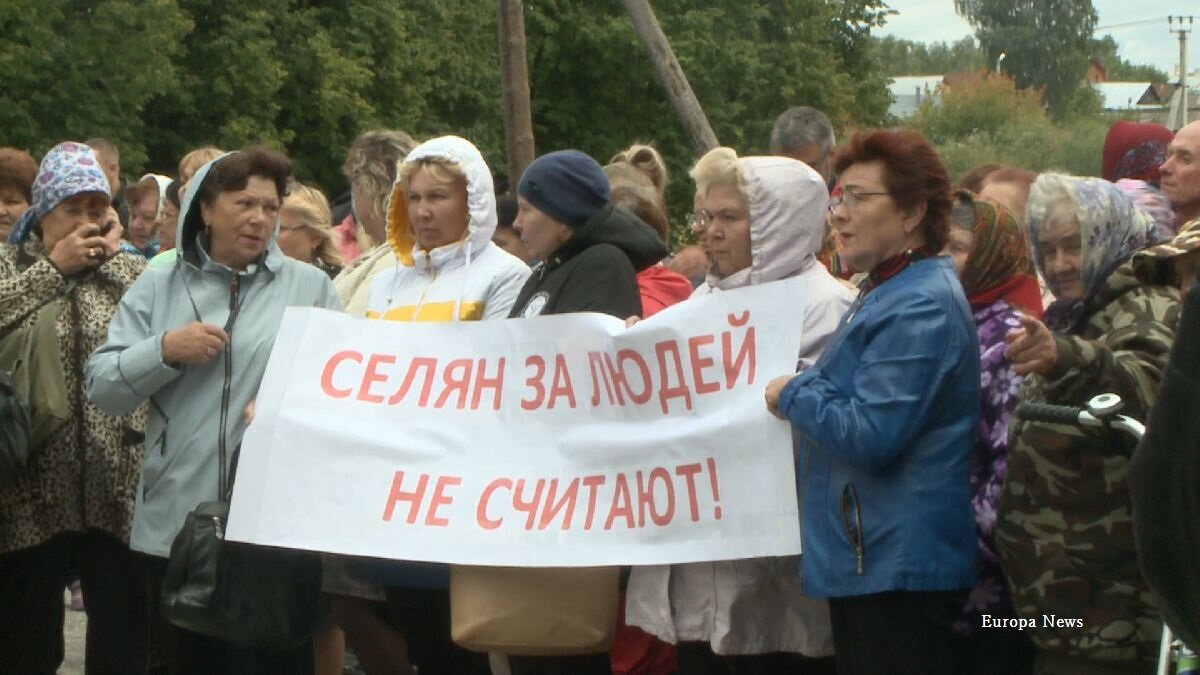 Местные жители с транспарантом