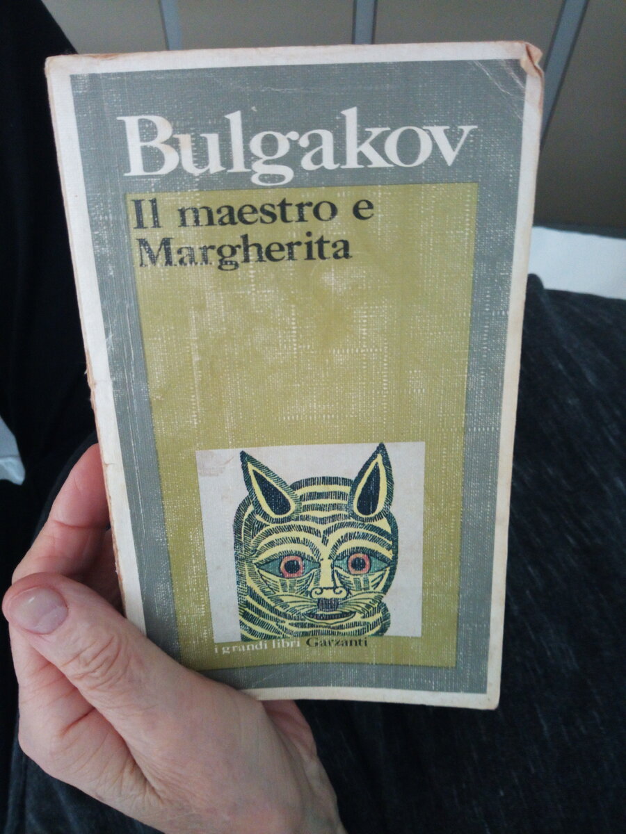 Книга "Мастер и Маргарита" из личной библиотеки Торсилы