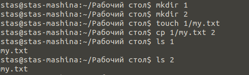 Пример создания и копирования
