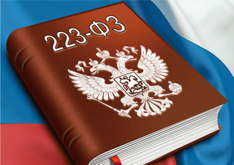 Картинка 44 фз