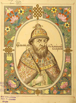 Иван 3 ( 1462-1505 - годы правления) 