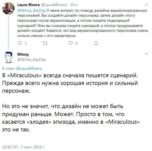 Ответы от Винни