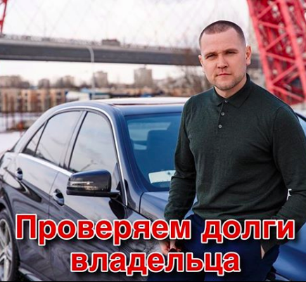 Рейтинг автоподборщиков. Андрей автоподбор. Смирнов автоподбор. Иван автоподбор. Проверка долгов автовладельца..