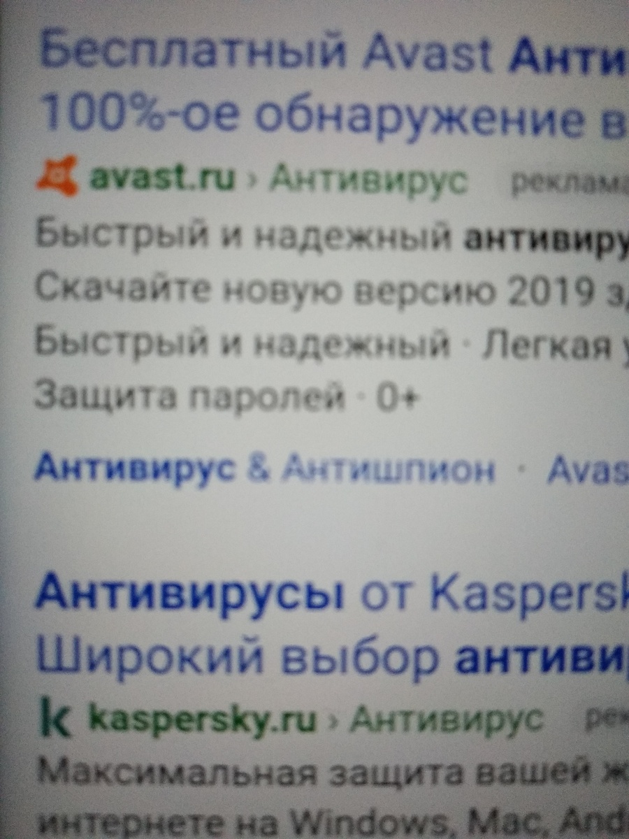 Антивирусы