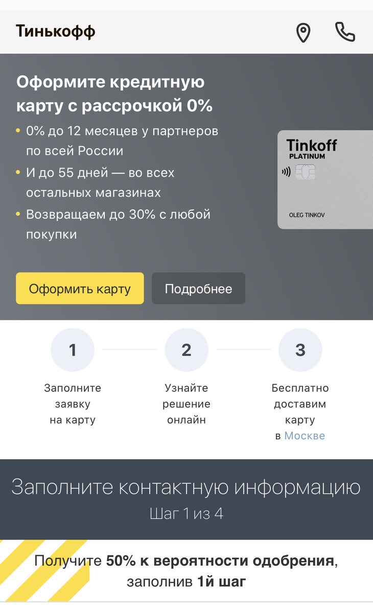 Ну вот и первые звоночки. Выяснилось, что не все бесплатно по карте  рассрочки. Есть «подводные камни» | СВОЙ ЧЕЛОВЕК В КРАСНОДАРЕ (РЕАЛЬНЫЕ  ДОМА В КРАСНОДАРЕ НА ПРОДАЖУ) | Дзен