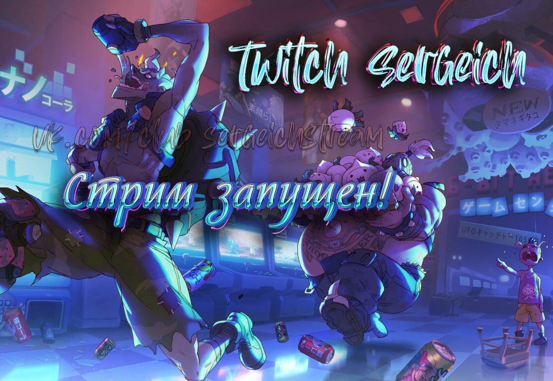 Пример дизайна. Был продуман специально для игры Overwatch - именно в ней проходили мои первые стримы