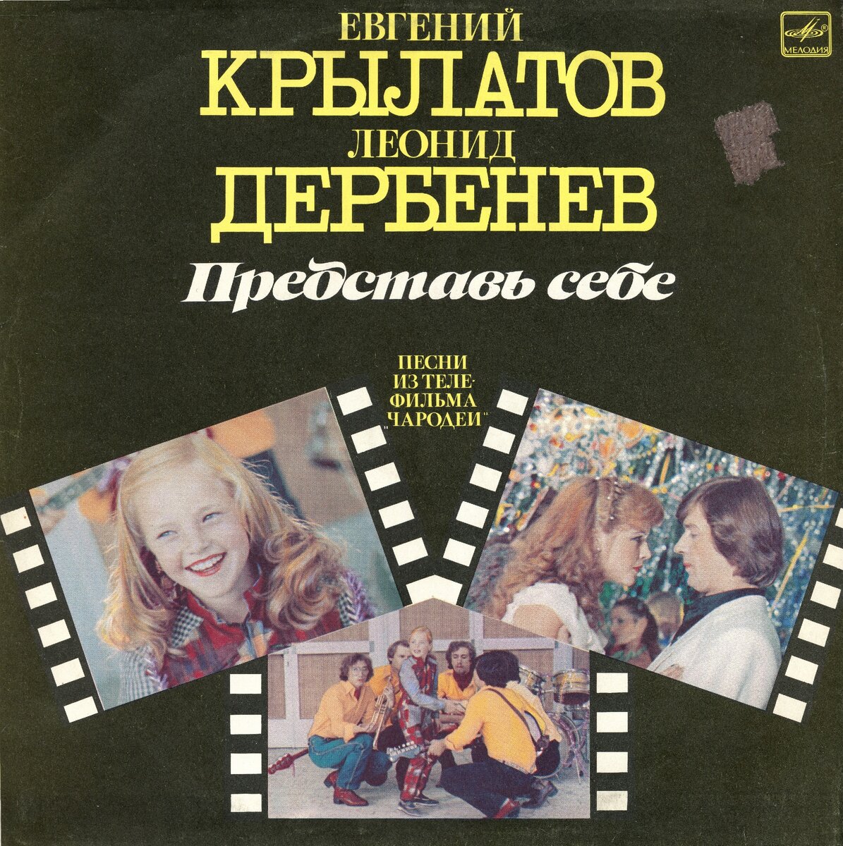 Лицевая сторона конверта. 