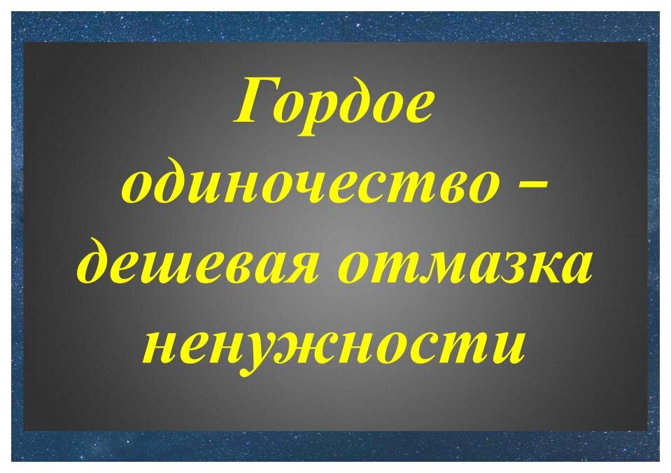 120 цитат про жизнь, которые помогут вдохновиться и задуматься