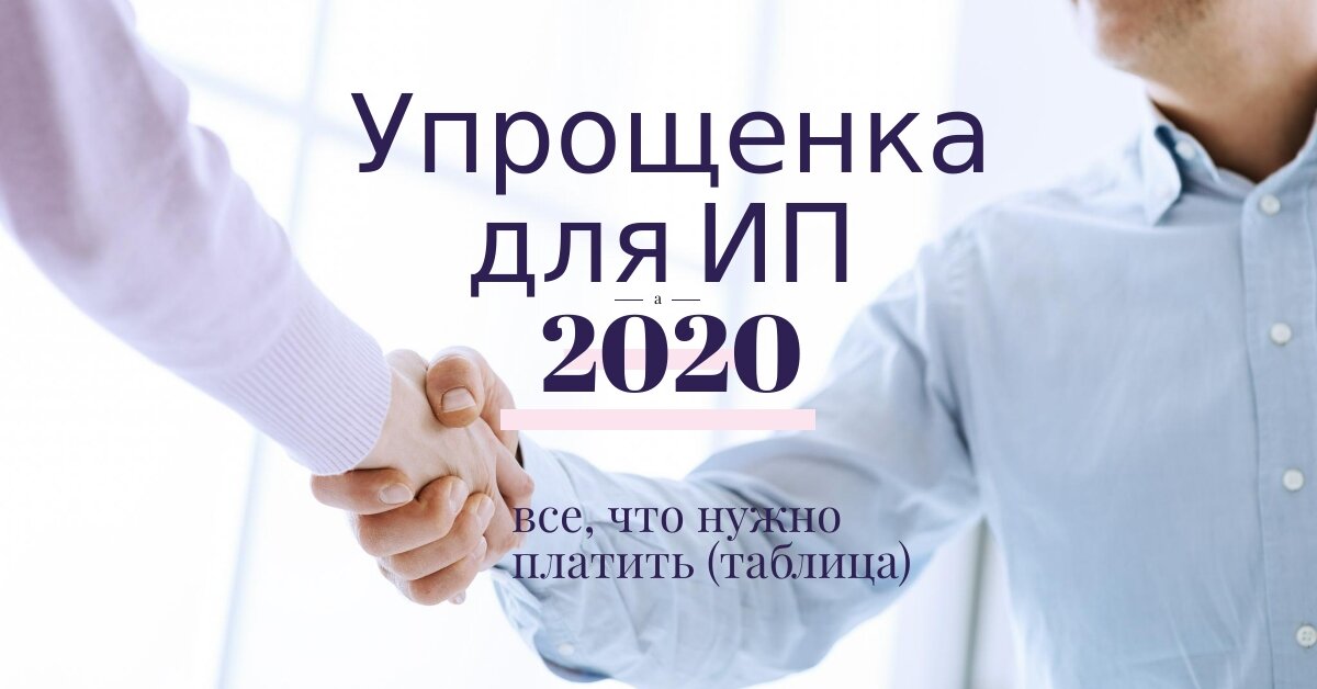 Льготная усн 2023