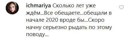 Комментарий в Инстаграме