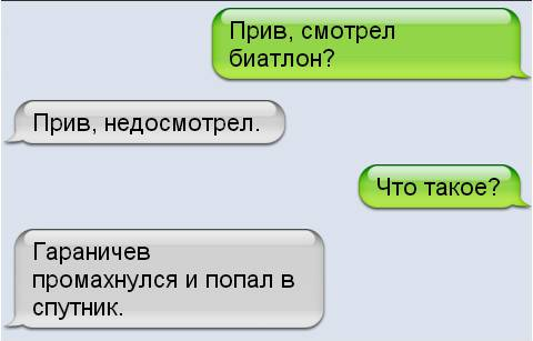 Мг в переписке. Пример современной переписки. Переписка современной молодежи. Смешные переписки. Современный сленг в переписке.