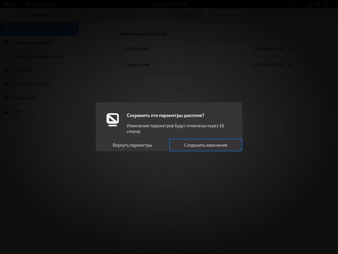 Linux без командной строки. Устанавливаем Fedora. | Aleks Vatnik | Дзен