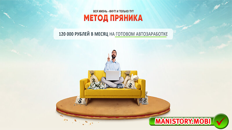 изображение с сайта https://manistory.mobi