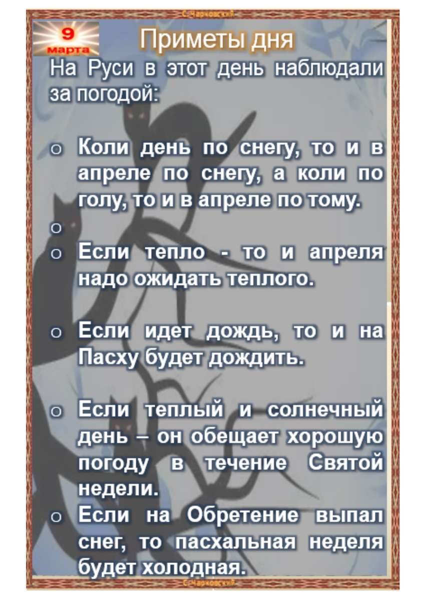 Приметы дня. Праздники по приметам. Приметы на день рождения. Приметы дни недели.