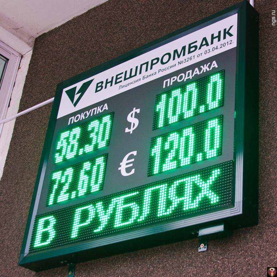 Вы еще не забыли трехзначные числа в обменниках в 2014-м году?
