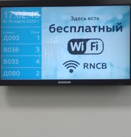 заманчиво-бесплатный wi fi