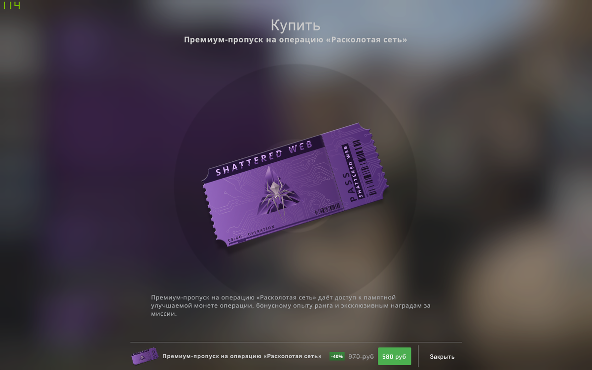 580 рублей стоит операция