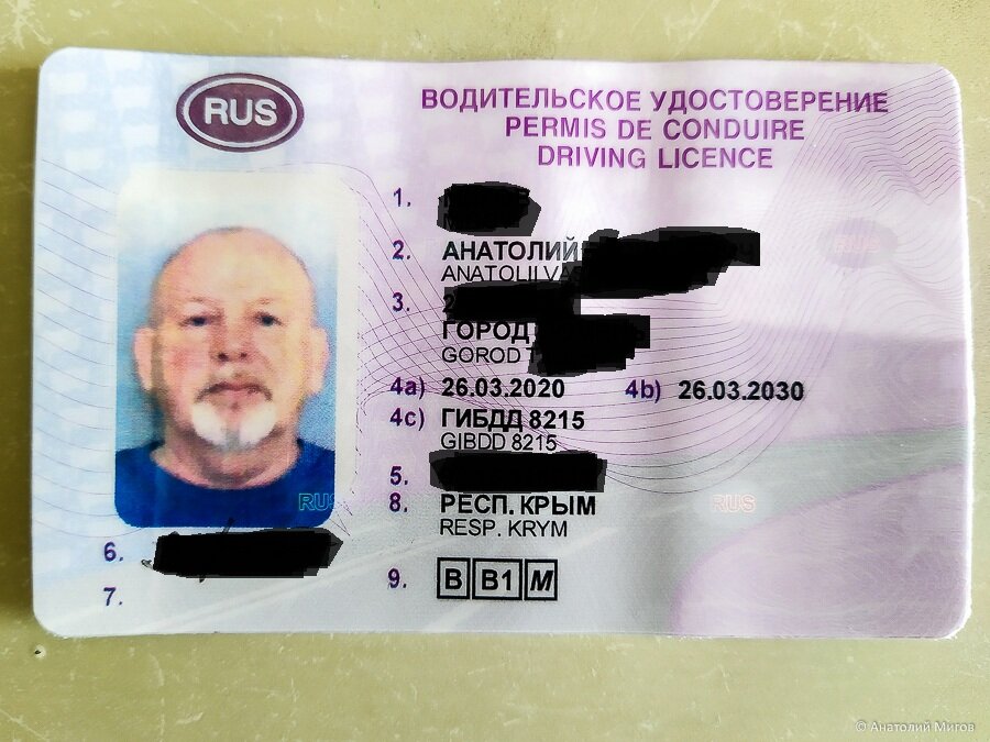 Поддельные водительские удостоверения фото
