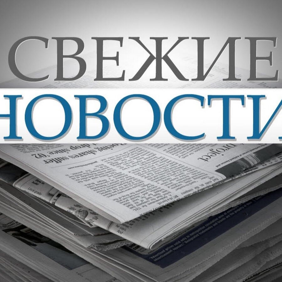 Прекрасные новости картинки