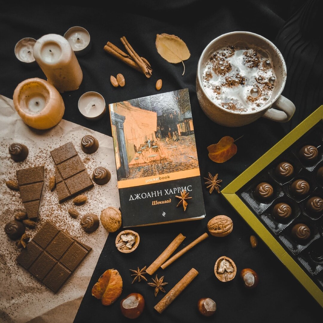 Джоанн харрис шоколад читать. Джоанн Харрис "шоколад". Шоколад Джоанн Харрис / 1999.