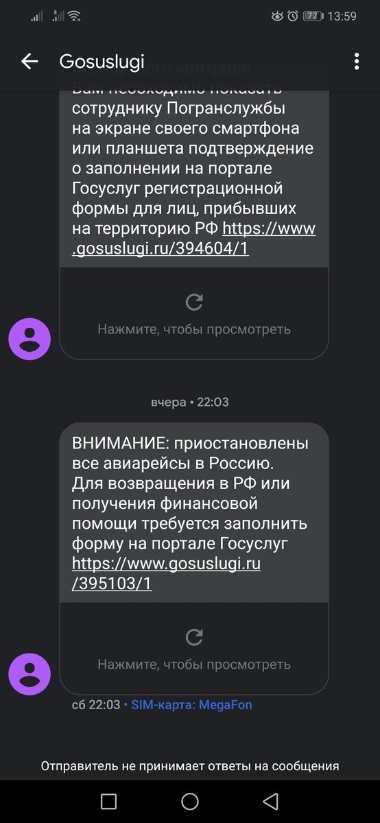 Сообщение от Госуслуг
