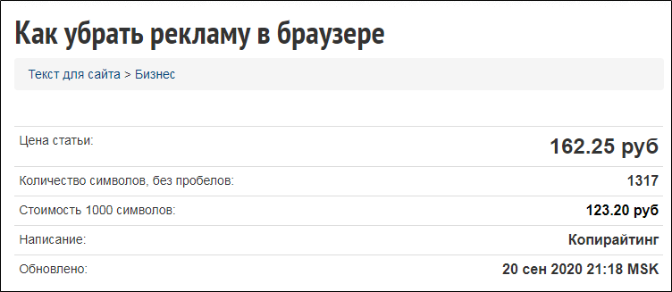 Не называем имя автора 