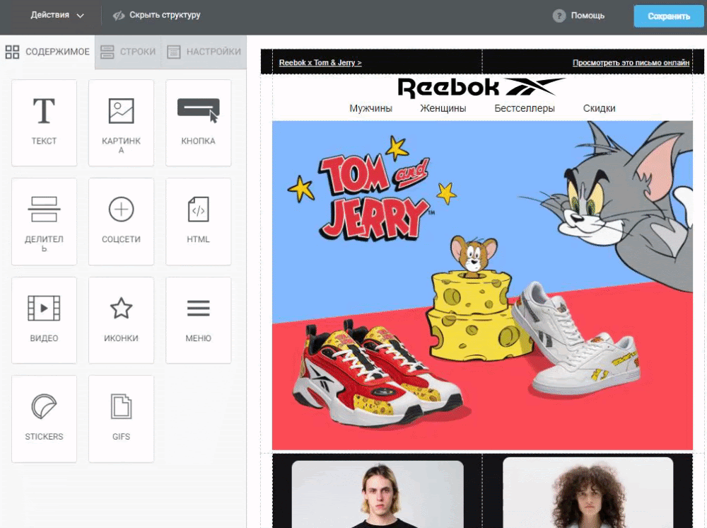 Верстка email-писем для новичков. Делаем html письмо, как у Reebok