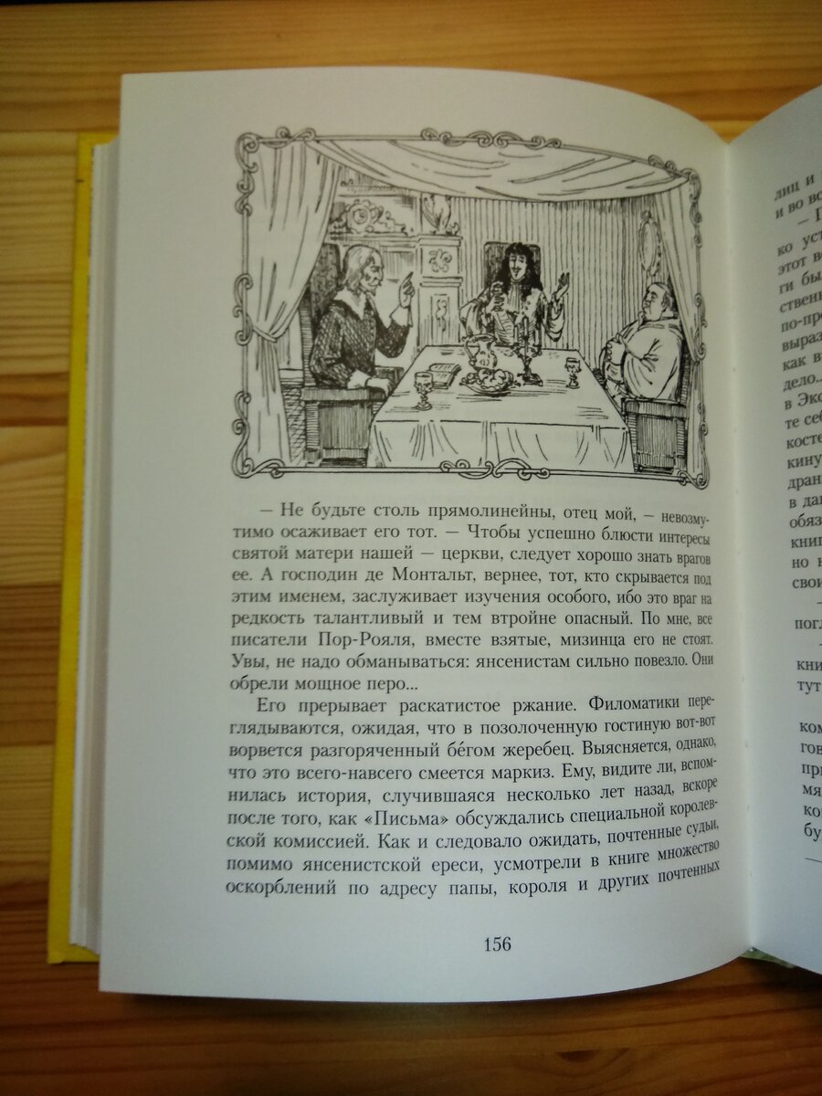 Иллюстраций в книге много.  Художник Вячеслав Дмитриевич Сергеев. 