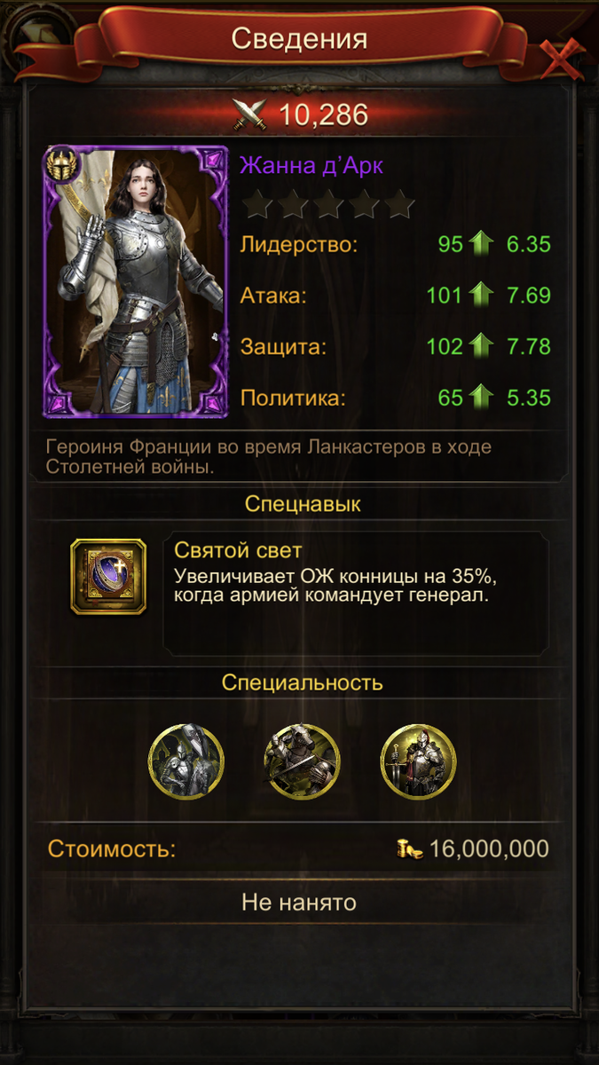 Генералы Evony