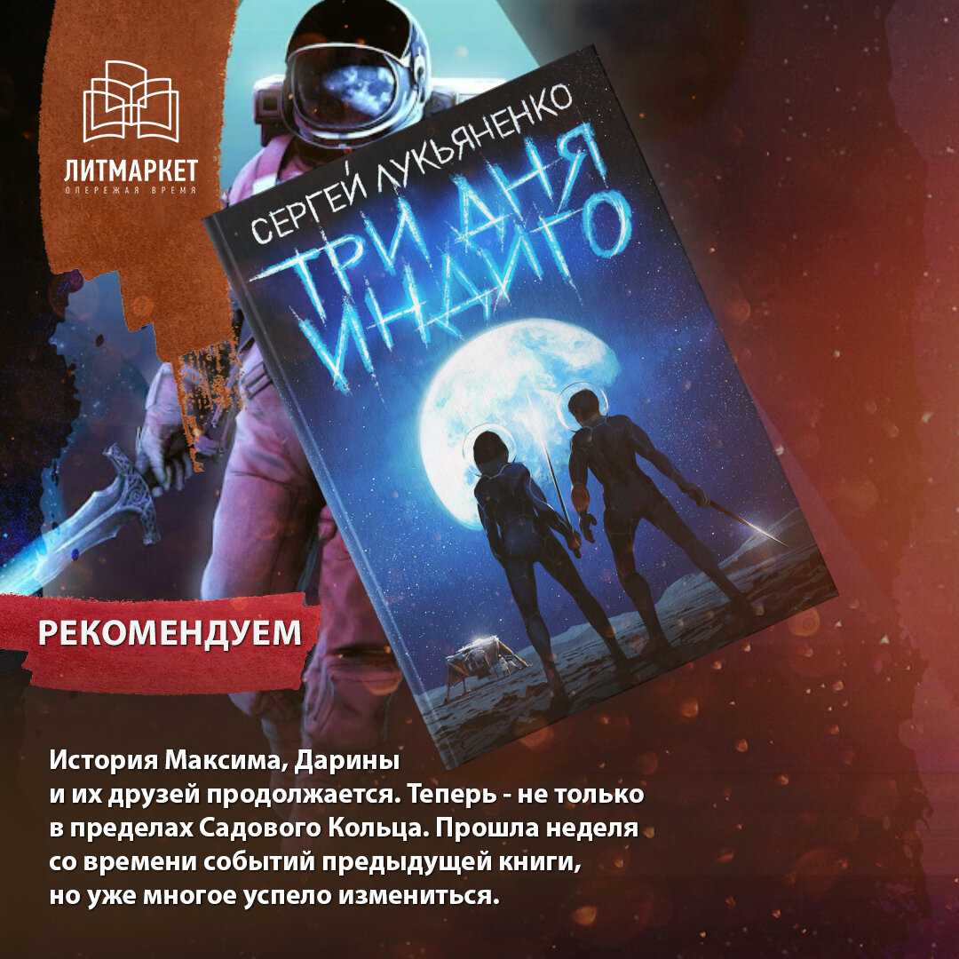 Книги индиго третий 2