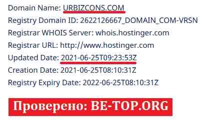 Возможность снять деньги с "Urbizcons" не подтверждена.