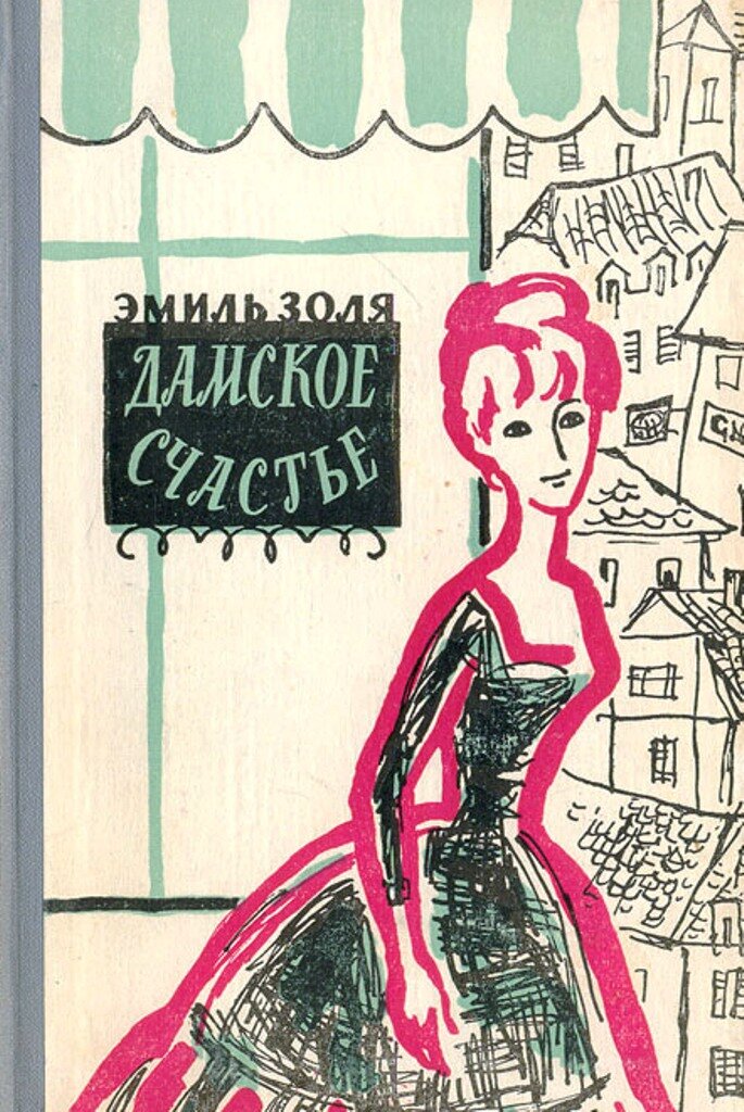 Именно такая книга была в моем портфеле.