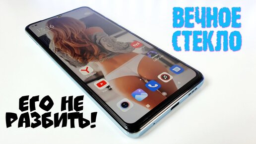 Наклеил ВЕЧНОЕ СТЕКЛО на XIAOMI. 😱Теперь Мой Redmi Note 10 Pro НЕ РАЗБИТЬ!