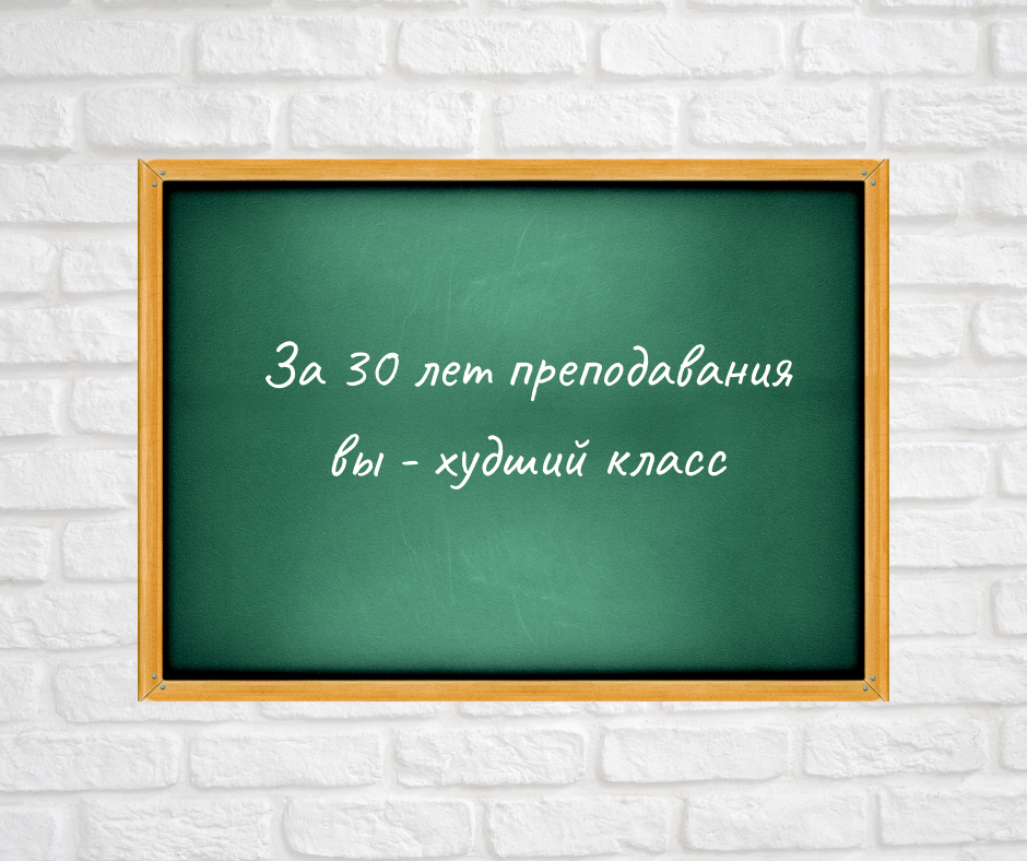 Было такое? У нас было.