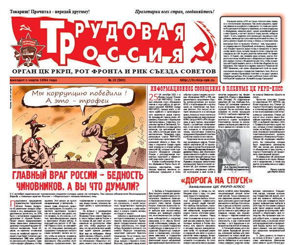 Скан с сайта РКРП - www.rkrp.ru