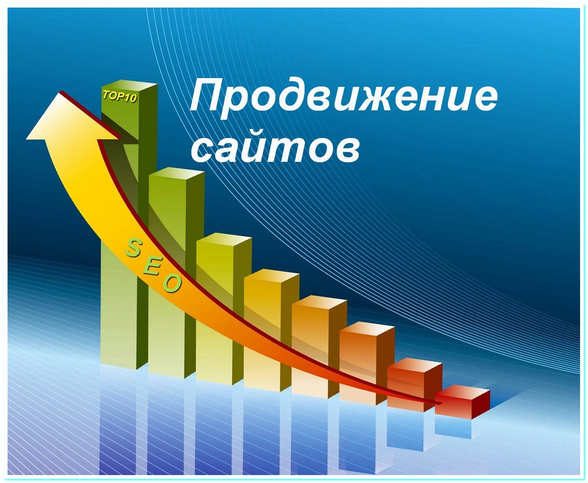 Уровень новый открыт. Экономика картинки. Экономический рост картинки. Продвижение сайтов. Рамка экономика.