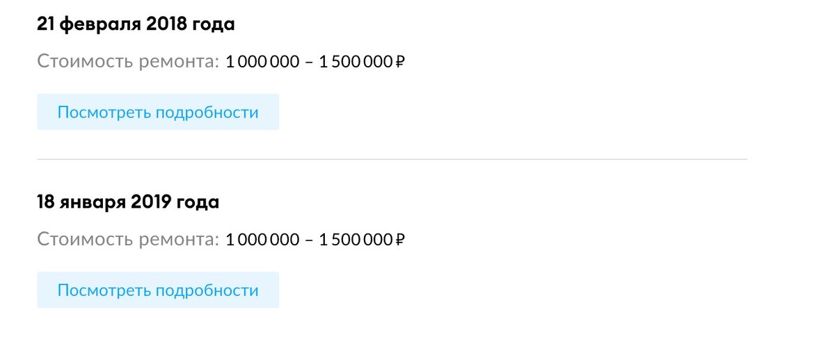 Расчеты стоимости ремонта (источникautoteka