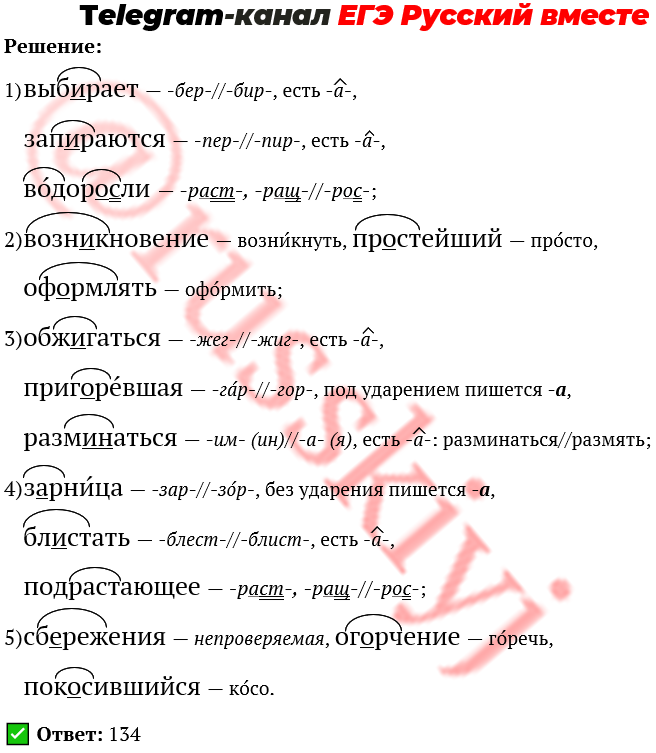 5 задание егэ по русскому. Разбор заданий 9 ЕГЭ русский. 6 Задание ЕГЭ русский язык. 12 Задание ЕГЭ русский. 9 Задание ЕГЭ русский язык.